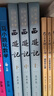 【人民文学出版社】四大名著原著 红楼梦三国演义西游记水浒传珍藏版 人民文学出版社正版无删减全套初高中小学生青少版 黑神话悟空 西游记 大字版全套3册【赠取经历难平妖简表】 实拍图