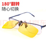 趣行上翻式夹片墨镜 夜用驾驶镜防远光灯炫目 骑行近视镜夹片 黄色 实拍图