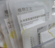 植物主义准孕妇面膜清润补水深层保湿护肤品准孕妇适用 大米补水面膜24片 实拍图