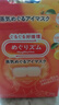 花王（KAO）美舒律蒸汽眼罩/热敷贴柚子香12片*2 睡眠贴进口清香淡雅 实拍图