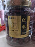 福东海 枸杞红枣组合750克煲汤材料中宁红枸杞新疆皮薄核小煮汤滋补泡水 实拍图