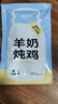 多特思（DOTUS）猫主食餐包成幼猫全价非零食罐头羊奶炖鸡50g猫饭湿粮妙鲜包 实拍图