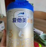 爱他美（Aptamil）卓傲幼儿配方奶粉3段（12—36月龄） 800g*1罐  卓傲自护益生元 实拍图