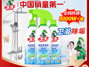 水卫士（水卫仕）浴室清洁剂500g*3瓶卫生间厕所玻璃水瓷砖地板清洗剂 实拍图