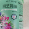 施可丰园艺骨粉花肥料促花养花专用高磷高钾脱脂有机钙肥通用型种花观叶 实拍图