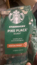 星巴克（Starbucks）派克市场咖啡豆200g 中烘100%阿拉比卡豆门店同款 手冲黑咖啡 实拍图