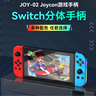 京盏switch2手柄joy-con适配hd体感游戏震动ns无线蓝牙分体霍尔摇杆喷射3经典红蓝手柄非任天堂手柄 【动物森林】六轴陀螺仪/体感/震动【手绳+握把】 实拍图