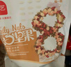 展艺 烘焙原料 雪花酥用混合坚果 每日坚果 零食果干 500g 实拍图