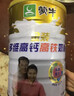 蒙牛悠瑞金装多维高钙高铁成人奶粉900g 添加牛初乳粉 0蔗糖 实拍图
