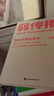 【官方直营】弱传播  邹振东 如何控制舆论风向 一本公关团队内部口相传的奇书 一本不应该让你的竞争对手看到的好书 新闻传播 化解危机 自媒体 新媒体 果麦图书 实拍图