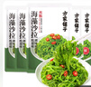 方家铺子中华老字号 海藻沙拉调味裙带菜200g*5 日式海藻丝凉拌即食下饭菜 实拍图
