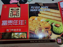 金尊富贵年年澳门手信礼盒糕点心5味休闲零食特产送礼品1012g 实拍图