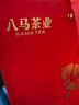 八马茶业六福临门尊享版红茶金骏眉铁观音普洱熟茶264g茶叶礼盒送礼 实拍图