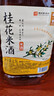 浙一家 桂花米酒2.5L 6度 微醺糯米酒甜酒花果酒 湖州老字号 实拍图