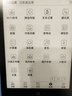 汉王（Hanvon）Clear6Turbo冰山灰电子书智能阅读器6英寸墨水屏电纸书学习看书学习漫画电子纸平板电脑高通8核 实拍图