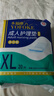 永福康成人护理垫 XL20片 尺寸80*90cm 婴儿孕产妇床垫老人一次性隔尿垫 实拍图