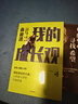包邮 俞敏洪4册（俞敏洪我的成长观 在绝望中寻找希望 在对的时间做对的事 我曾走在崩溃的边缘） 中信出版社图书 晒单实拍图