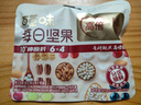 百草味每日坚果750g30袋独立小包装混合果仁礼盒休闲零食送礼团购 实拍图