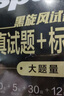 星火英语四级真题试卷含25年6月四级考试真题试卷备考2025年12月 四级全真试题+标准模拟（4级）历年真题复习cet4级乱序版四级词汇书 阅读理解听力写作翻译专项训练 阅读狂欢节 实拍图