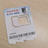 中国移动流量卡19元【自选AAA靓号】5G纯上网卡大全国通用电话手机长期非无限永久 实拍图