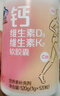 养生堂液体钙DK礼盒装240粒钙片 中老人成人孕妇补钙维生素d3K2液体钙 实拍图