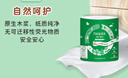妮飘（Nepia）有芯卷纸头4层150克*27卷整箱（FSC）厚韧卫生纸卷筒纸 实拍图