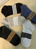 罗绮者10双袜子男夏季男士条纹短袜透气低帮船袜学生青年运动短筒男袜 混色10双装 均码 实拍图