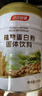 汤臣倍健植物蛋白粉600g*2罐 成人男女补充蛋白质营养品补品 乳糖不耐受 实拍图