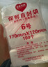 京惠思创自封袋6号分装食品PE密封袋透明密实袋封口袋保鲜包装袋 400只 实拍图