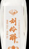 刘伶醉 小润泉 浓香型白酒 52度 50ml 单瓶装 热门商品推荐 实拍图