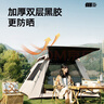 探险者（TAN XIAN ZHE） 帐篷户外露营防雨过夜公园野外儿童家庭全自动便携遮阳黑胶帐篷 5-8人黑胶遮阳帐篷【特惠套餐】 实拍图