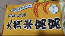 云山半 低脂肪大黄米窝窝头1.2kg 12个 粘豆包馒头 早餐主食面点半加工 实拍图