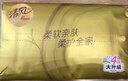 清风抽纸【李昀锐同款】 丝柔4层90抽*3包 卫生纸巾 新老包装交替 实拍图