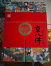 稻香村糕点礼盒京八件800g北京风味传统小吃点心休闲零食大礼包 实拍图