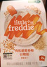 小皮（Little Freddie）有机益生菌高铁果蔬米粉胡萝卜味160g*1盒6月+婴儿米糊宝宝米粉 实拍图