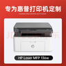 绘威适用惠普136w碳粉 墨粉 HP Laser MFP 136w打印机硒鼓 136wm/a/nw墨盒w1110a粉盒110a墨粉 碳粉2支装 实拍图