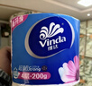 维达（Vinda）有芯卷纸 蓝色经典4层130克*30卷 厚韧耐用 卫生纸 卷筒纸纸巾 实拍图