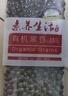 素养生活 有机黑豆450g 无染色  可打豆浆 东北杂粮粗粮真空包装 实拍图
