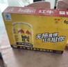 红牛（RedBull）维生素牛磺酸饮料 250ml*24罐 功能饮料 实拍图