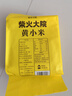 柴火大院 黄小米 1kg 早餐小米粥 小黄米 五谷杂粮 粗粮 粥米 2斤 实拍图