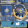 淘嘟嘟（Taodudu）圣诞节礼物礼盒儿童玩具副驾驶方向盘仿真模拟汽车男孩1生日3-6岁 实拍图