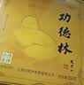 功德林月饼礼盒中秋苏式素糕点心中华老字号上海特产送礼品功德静缘640g 实拍图