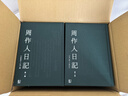 周作人日记 一～八 港台原版 周作人 周吉宜 周吉仲 联经出版 实拍图