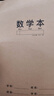 齐心喜登金科数学学科本 16K 30张缝线本作业本笔记本本子 牛皮纸初中学生练习本 5本装 ECF1630DK3-5 实拍图