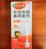 【原研进口】雷诺考特布地奈德鼻喷雾剂32μg*120喷*3过敏性鼻炎喷剂专用药非氯雷他定片雾化吸入混悬液儿童 实拍图