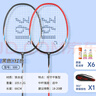 361°羽毛球拍对拍全碳素纤维专业级单双拍超轻耐打套装含羽毛球 升级款【黑红】拍包+耐打尼龙球 实拍图