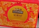 三只松鼠坚果礼盒1530g 零食礼包夏威夷果核桃花生团购送礼 实拍图