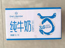 1号会员店（OM） 3.6g蛋白纯牛奶 1L*12盒 限定奶源 早餐咖啡伴侣 整箱装 实拍图