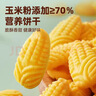 麦酥园 黄金玉米饼干蛋糕点心面包早餐糖尿病人无糖精休闲零食品儿童2斤 实拍图