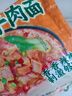 红烧牛肉面袋装经典口味泡面干脆面特色美食火锅面干吃面速食夜宵 【新人活动】红烧香辣香菇三口味随机1袋 实拍图